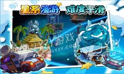 植物大战僵尸2冰河世界高清版