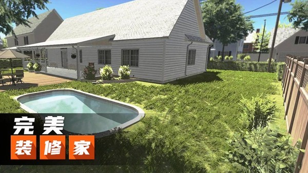 完美装修家图2