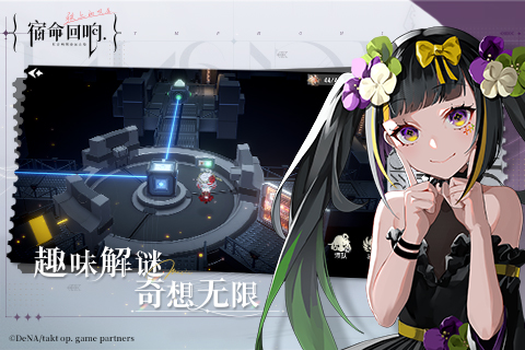 宿命回响：弦上的叹息图5