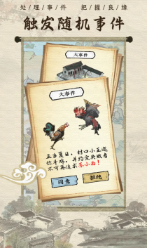 古代乡村人生图2