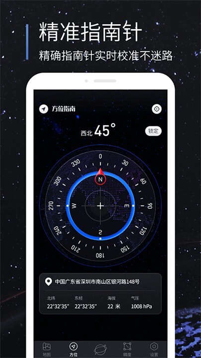 联星北斗助手图4