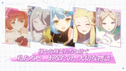 Eversoul永恒灵魂日服