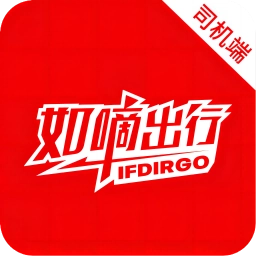 如嘀出行司机端