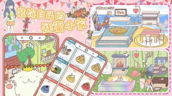 心动校园模拟器图3