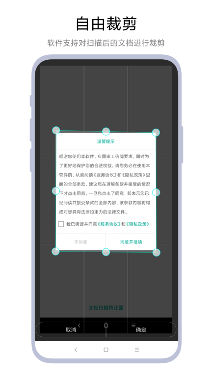文档扫描矫正器图2