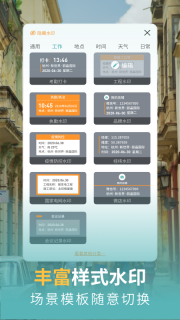 每日打卡相机图2