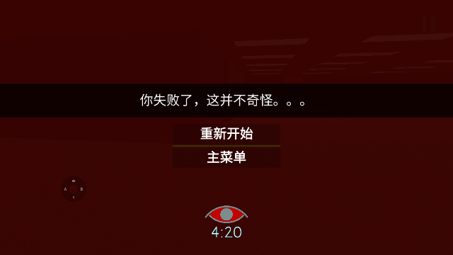 后室逃脱模拟图1