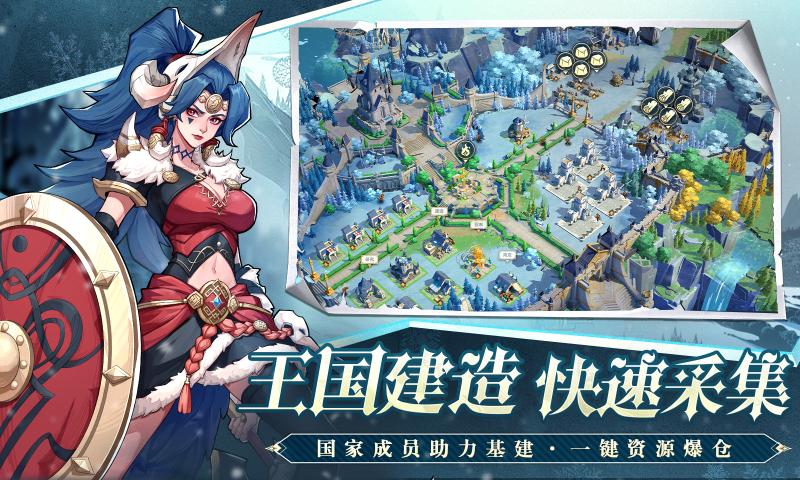 列王之剑图2