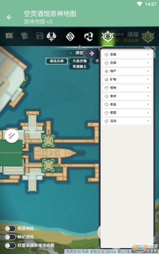 空荧酒馆原神地图手机版图3