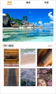 每日壁纸精选图1