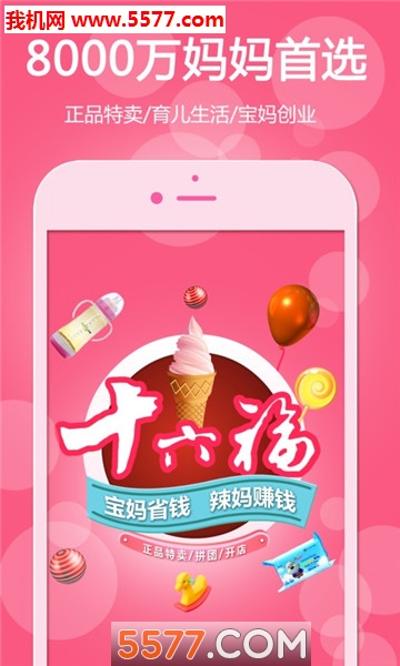 十六福安卓版图3