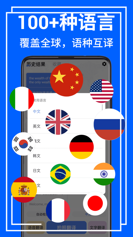 AR拍照翻译器图2