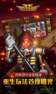 天天数码兽vivo版图4