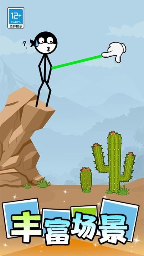 火柴人大破坏游戏图5