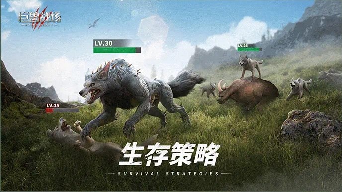 巨兽战场野狼觉醒图1