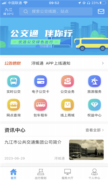 浔城通安卓版图2