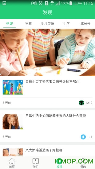 孩子王成长加图1
