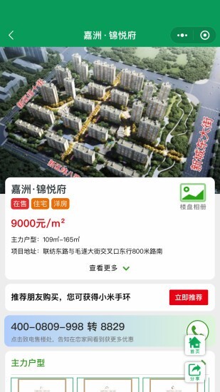 恋家网邯郸房产图2