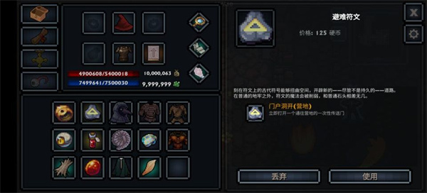 口袋盗贼终极版图3