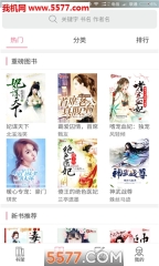 华夏天空小说网图2