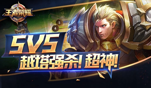 王者荣耀国际版图1