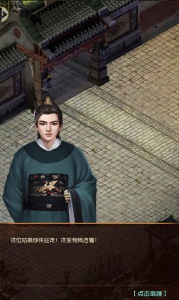 大明王朝1566图1