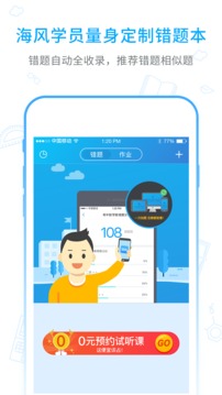 海风智学中心图3