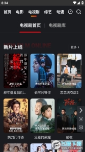 无优影视安卓版图2