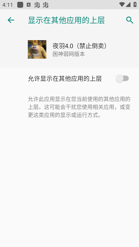 夜羽（禁止倒卖）图1