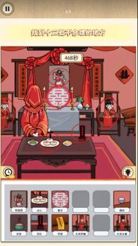 全民火眼找茬图1