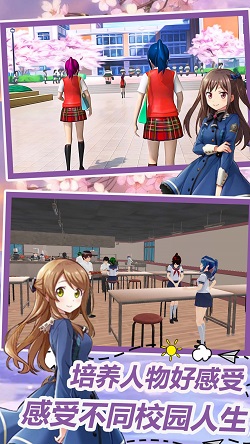 动漫情侣模拟图3