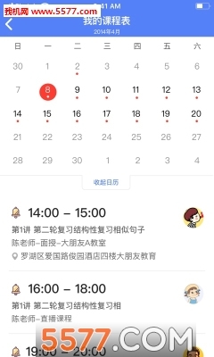 大朋友英语手机版图2