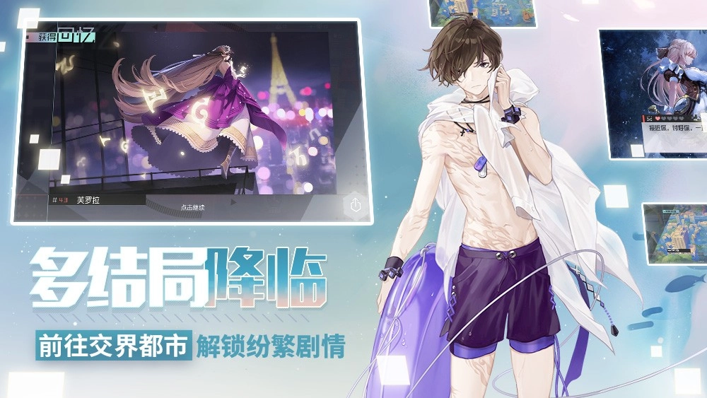 永远的7日之都图2