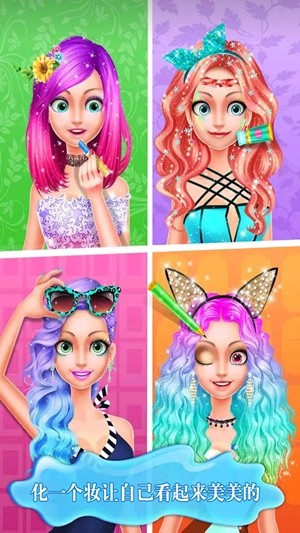 我的小公主泳池派对游戏图4