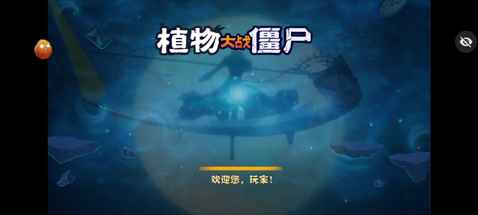 植物大战僵尸随机植物破灭版图4