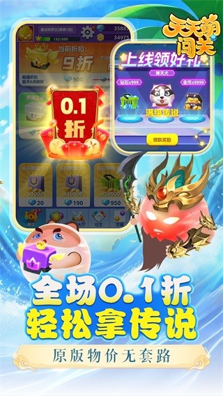 天天萌闯关游戏图1