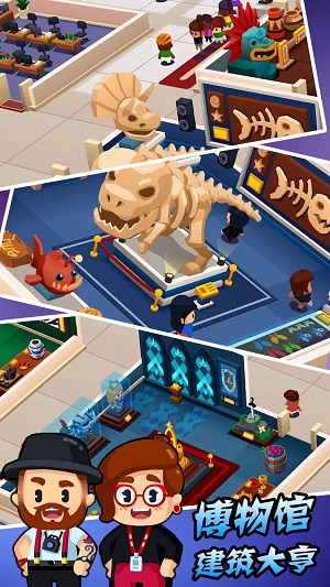 博物馆建筑大亨图2