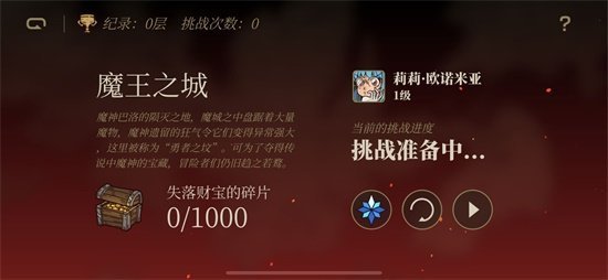 勇者闯魔城图3