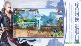 新天龙八部怀旧服图3