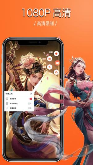 录屏幕录制视频图1