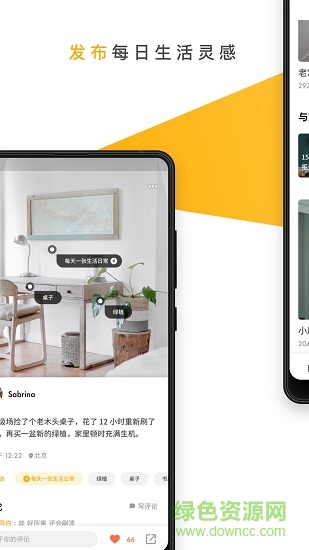 至家(家居服务)图3