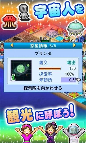 宇宙探险队汉化版图1