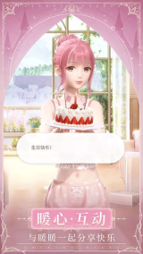 闪耀暖暖台服图1