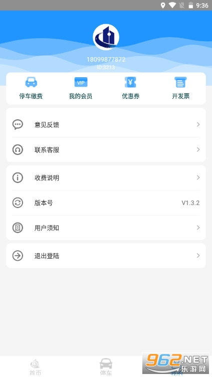 海宁智慧停车管理平台图3