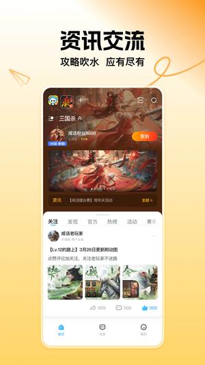 桌上学园三国杀最新版图1