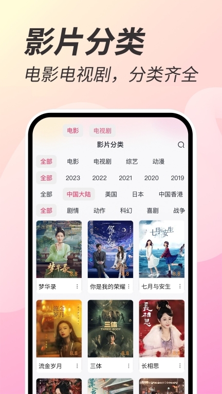 好剧影视大全图4