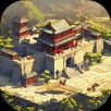 我在古代有座城 V0.0.3