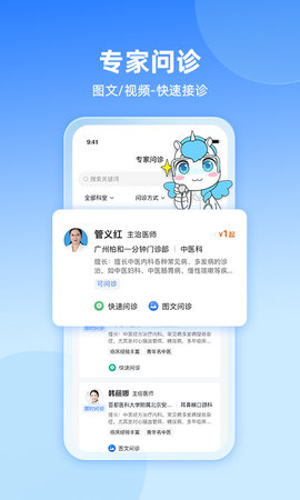 易健康plus图5