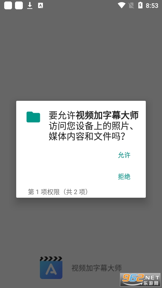 视频加字幕大师图4