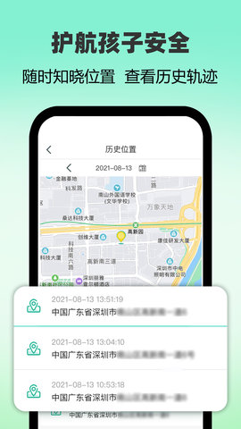 麦苗守护家长端图5